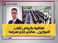 عاجل: وزير فلسطيني يوقع اتفاقية تاريخية في الرياض... هل تعيد تشكيل خريطة التمثيل الاقتصادي؟