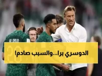 صدمة: رينارد يستبعد سالم الدوسري من مباراة كوت ديفوار رغم جاهزيته - قرار مثير للجدل!