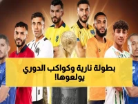 عاجل: 9 نجوم من دوري روشن يقودون 4 منتخبات عربية في معركة كأس العرب قطر 2025!