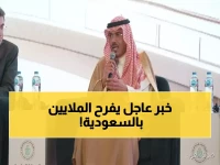 شاهد: مساعد وزير الصحة السعودي يعلن القرار الذي انتظره 35 مليون مواطن… نظام طبي جديد كلياً!