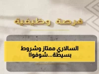 حصري: فرصتك الذهبية للعمل في جمعية قبس - 5 تخصصات مطلوبة فوراً!