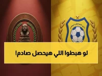 عاجل: معركة البقاء المصيرية بين حرس الحدود والإسماعيلي مباشرة الآن - الخاسر يخرج نهائياً!
