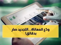 تحديث: إقامة العمالة المنزلية 2026 عبر أبشر خلال دقائق - الشرح المصور الذي ينهي معاناتك!