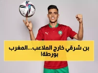 عاجل: تمزق عضلي يبعد نجم الأهلي بن شرقي عن كأس العرب... المغرب في أزمة!
