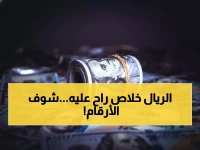 عاجل: الدولار يخترق حاجز الـ535 ريال يمني... هل تنهار العملة المحلية؟