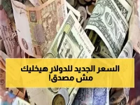 عاجل: الدولار يخترق حاجز الـ47 جنيه والريال يقفز لـ12.7 - صدمة تضرب جيوب المصريين قبل موسم العمرة!