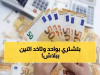 عاجل: العثيم يفجر مفاجأة ديسمبر… خصومات 75% + عرض 1+1 مجاناً لـ 8 أيام فقط!