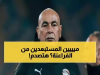 صدمة: حسام حسن يستبعد 12 نجماً من منتخب مصر لأمم أفريقيا… قرارات جريئة تهز الجماهير!