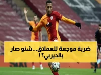 عاجل: كارثة غيابات تضرب جالاطة سراي قبل ساعات من ديربي القمة… هل ينتزع فنربخشة الصدارة؟