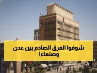 حقيقة صادمة: لماذا يحتاج مواطن عدن 1632 ريال لشراء دولار واحد بينما يكفي الصنعاني 524 فقط؟