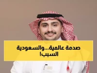 حصري: السعودية تقود 3 قرارات عالمية تاريخية خلال شهر واحد... إعلان الرياض يغير خريطة التنمية العالمية!