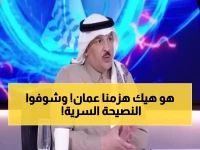 حصري: التويجري يكشف السر وراء هيمنة السعودية على عمان... والنصيحة الذهبية التي قد تحسم المباراة!