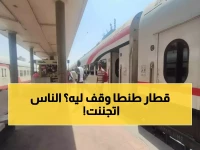 عاجل: تأخيرات مدمرة بالقطارات اليوم... 70 دقيقة انتظار في طنطا وكفر الشيخ!