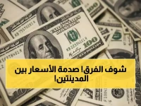 كارثة اقتصادية: مواطن صنعاء يشتري بـ535 ريال ما يكلف مواطن عدن 1816!