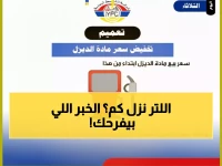 عاجل: شركة النفط اليمنية تفاجئ الجميع بتخفيضات صادمة للديزل… أي محافظة الأكثر حظاً؟