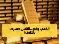 عاجل: انهيار مفاجئ للذهب في مصر - عيار 21 يفقد 20 جنيهاً خلال ساعات!