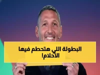 صادم: قرعة جهنمية تهدد إيطاليا بالإقصاء... 75% من الأحلام الأوروبية ستتحطم في مارس!