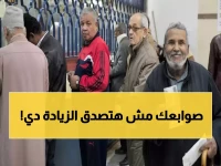 رسمي: قفزة تاريخية للمعاشات في يناير 2026... الحد الأدنى يرتفع لـ 1755 جنيه والأقصى لـ 13360!