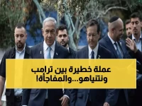 حصري: تفاصيل خطة ترامب لإنقاذ نتنياهو من السجن - هرتسوغ أمام اختبار تاريخي صعب