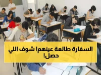 صادم: رسوم جديدة 150 دولار لامتحانات أطفال المصريين بالخارج - إليكم التفاصيل الكاملة والمواعيد النهائية