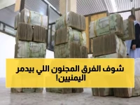 صادم: الدولار في عدن بـ1633 وفي صنعاء بـ535... فجوة جنونية تدمر اقتصاد اليمنيين!