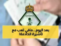 عاجل: الجوازات تكشف الخطوات الـ5 السرية لإصدار تأشيرة خروج العمالة المنزلية خلال دقائق!