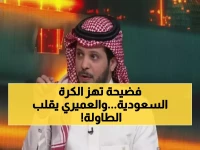 عاجل: العميري يفجر مفاجأة صادمة حول جدل مباراة الاتحاد والخلود… والمالك الأمريكي يتحدى الجميع!