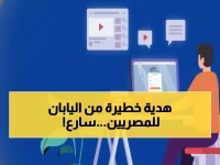 حصري: اليابان تهدي طلاب مصر منصة QUREO للذكاء الاصطناعي... هكذا تحجز مقعدك في ثورة البرمجة 2025!