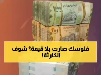 عاجل: الريال اليمني يواصل النزيف… الدولار يقفز لـ 1816 ريال والفجوة تتسع بين عدن وصنعاء!