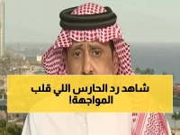 صادم: الحارس السعودي يرد على الصحفي العماني بجملة واحدة أسكتته تماماً - الفيديو ينتشر!