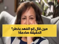 عاجل: الحقيقة الكاملة وراء شائعات تدهور حياة الفهد... مصدر مقرب يكشف المفاجأة!
