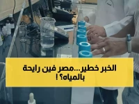 صادم: مصر تواجه كارثة مائية تاريخية… العجز يصل 55 مليار متر مكعب والزراعة تلتهم 76%!