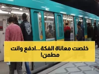 عاجل: مترو الأنفاق يقضي على كابوس الفكة نهائياً.. الدفع بالفيزا متاح الآن في جميع المحطات!