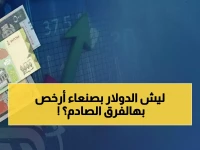 صادم: الدولار في عدن يكلف 3 أضعاف صنعاء - انقسام نقدي يدمر مدخرات اليمنيين!