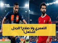 بعد جلد موناكو، خبراء يطرحون السؤال الصعب: هل موسى التعمري أفضل لاعب عربي حالياً متفوقاً على صلاح؟