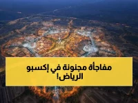 عاجل: الرياض تكشف المخطط السري لإكسبو 2030 - مشروع بـ 6 ملايين متر مربع سيذهل 42 مليون زائر!