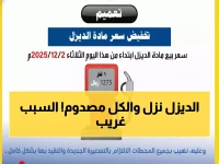 عاجل: شركة النفط اليمنية تصدم المهرة بقرار مفاجئ - الديزل ينخفض لـ 1275 ريال!