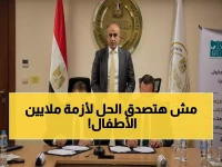 عاجل: تحالف تاريخي ينقذ 24% من أطفال مصر المحرومين من التعليم - 24,288 فصل جديد!