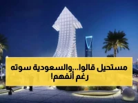 المشروع السعودي الذي قال عنه المهندسون "مستحيل" ثم أصبح الأكبر على وجه الأرض