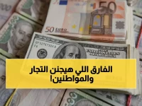 صادم: الريال اليمني ينقسم لنصفين… الدولار بـ1,632 في عدن مقابل 535 في صنعاء - فارق مدمر 305%!