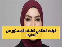 عاجل: بنك HSBC يفجر مفاجأة… الجنيه المصري يستعيد ثقة العالم والاستثمارات تنهمر!