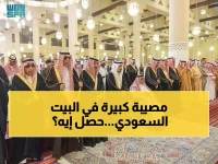 عاجل: الديوان الملكي ينعى الأمير عبدالله بن فهد آل سعود - الجنازة بعد العصر في الرياض