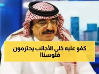 حصري: "أموالنا وملياراتنا"… كيف حول العقيدي الاستفزاز لدرس في الكرامة الوطنية؟