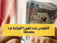 عاجل: وزارة المالية تكشف الحقيقة الصادمة حول زيادة الـ 1000 ريال المنتشرة... إليكم التفاصيل الكاملة!