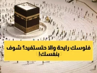 عاجل: تأشيرة العمرة 'الذهبية' بـ500 ريال فقط - هل تستحق الفرق عن العادية؟