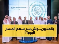 عاجل: انفجار تاريخي لسهم المسار الشامل +18.41% في ساعات… والطلبات تتجاوز 62 مليار ريال!