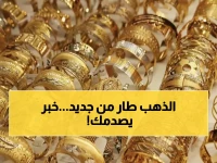تقرير حصري: أسعار الذهب في بغداد تكشف مفاجأة… المثقال يصل 965 ألف دينار!