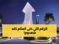 صادم: السعودية تتفوق على العالم بـ 11.1 مليون متر مكعب يومياً... هكذا غيّرت قواعد اللعبة!