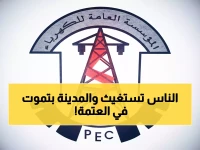 عاجل: عدن على شفا الانهيار الكامل... 22 ساعة ظلام و700 ألف بلا كهرباء أو مياه!