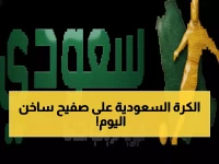 عاجل: 19 قنبلة رياضية تهز الخليج اليوم - صراع الهلال والنصر يشتعل والسعودية تصدم عُمان!